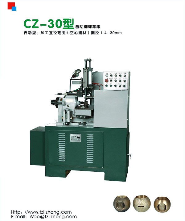 供应CZ-30型自动剥球车床